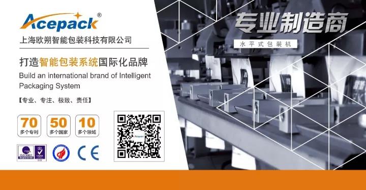 歐朔包裝機名片 上海歐朔名片