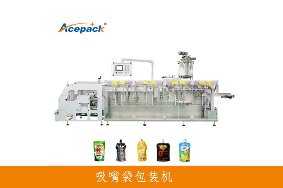 水平式吸嘴自立袋包裝機(jī) 水平式吸嘴自立袋包裝機(jī)展示圖