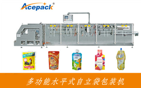 水平式包裝機 水平式包裝機